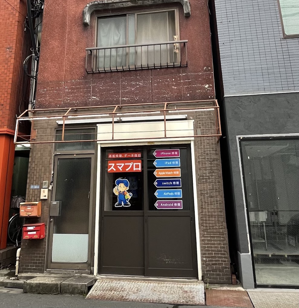 スマプロ東向島店 外観