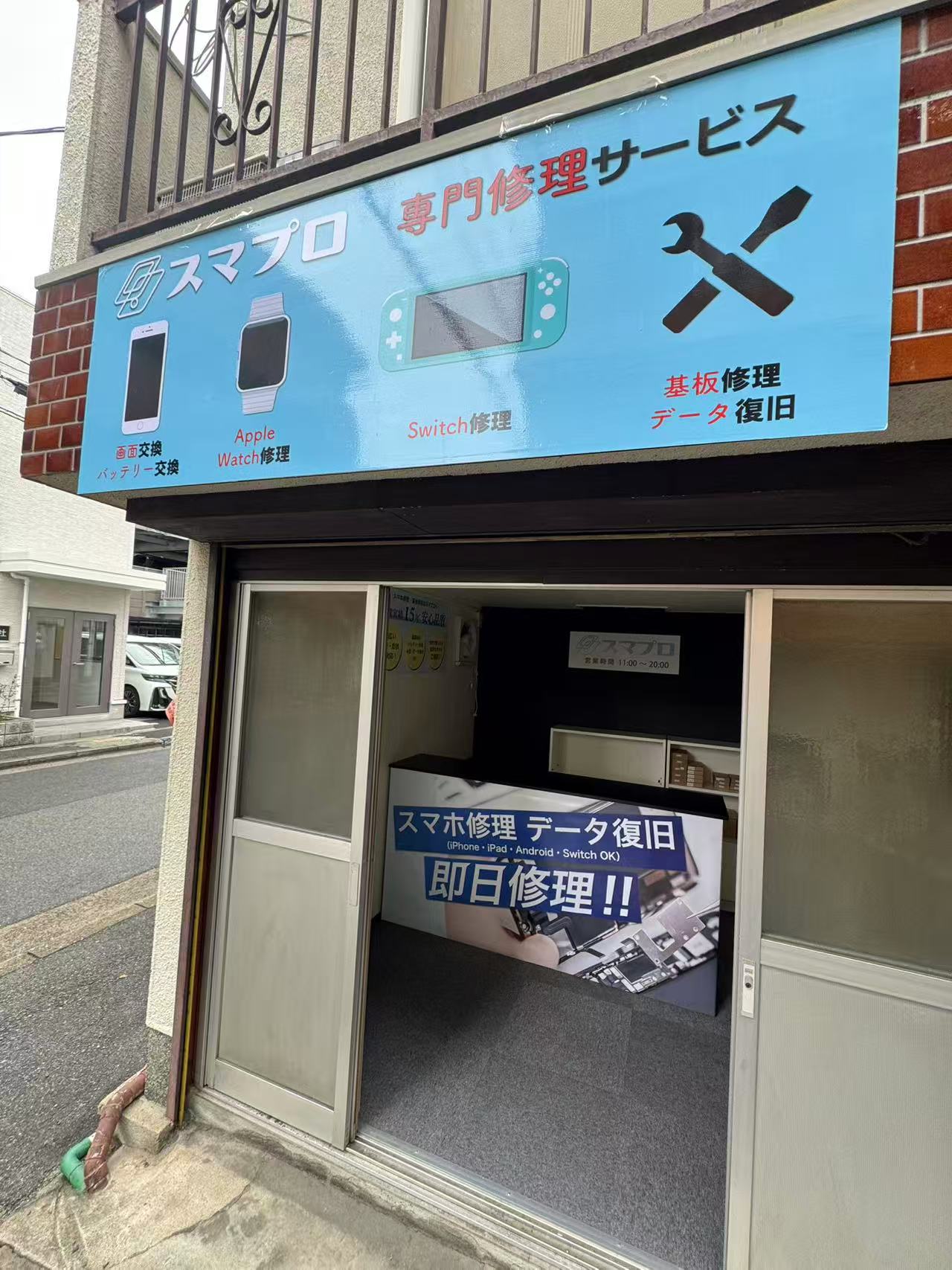 スマプロ城東店 外観