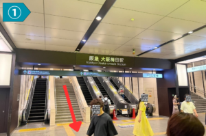阪急大阪梅田駅からスマプロまでのアクセス1