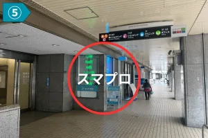 JR北新地駅からスマプロまでのアクセス5