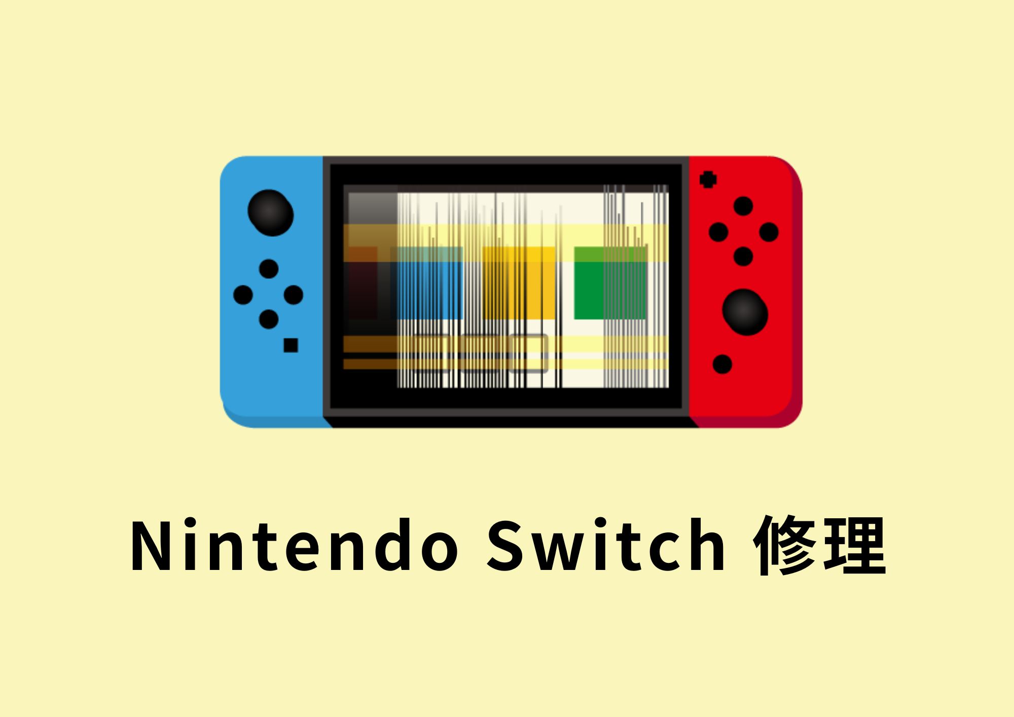 Nintendo Switch修理 大阪梅田 スマプロ
