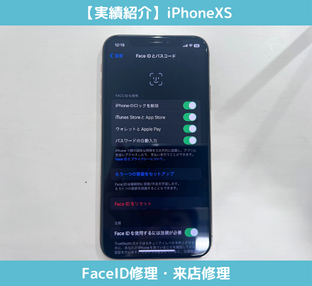 iPhoneXSのFaceID修理