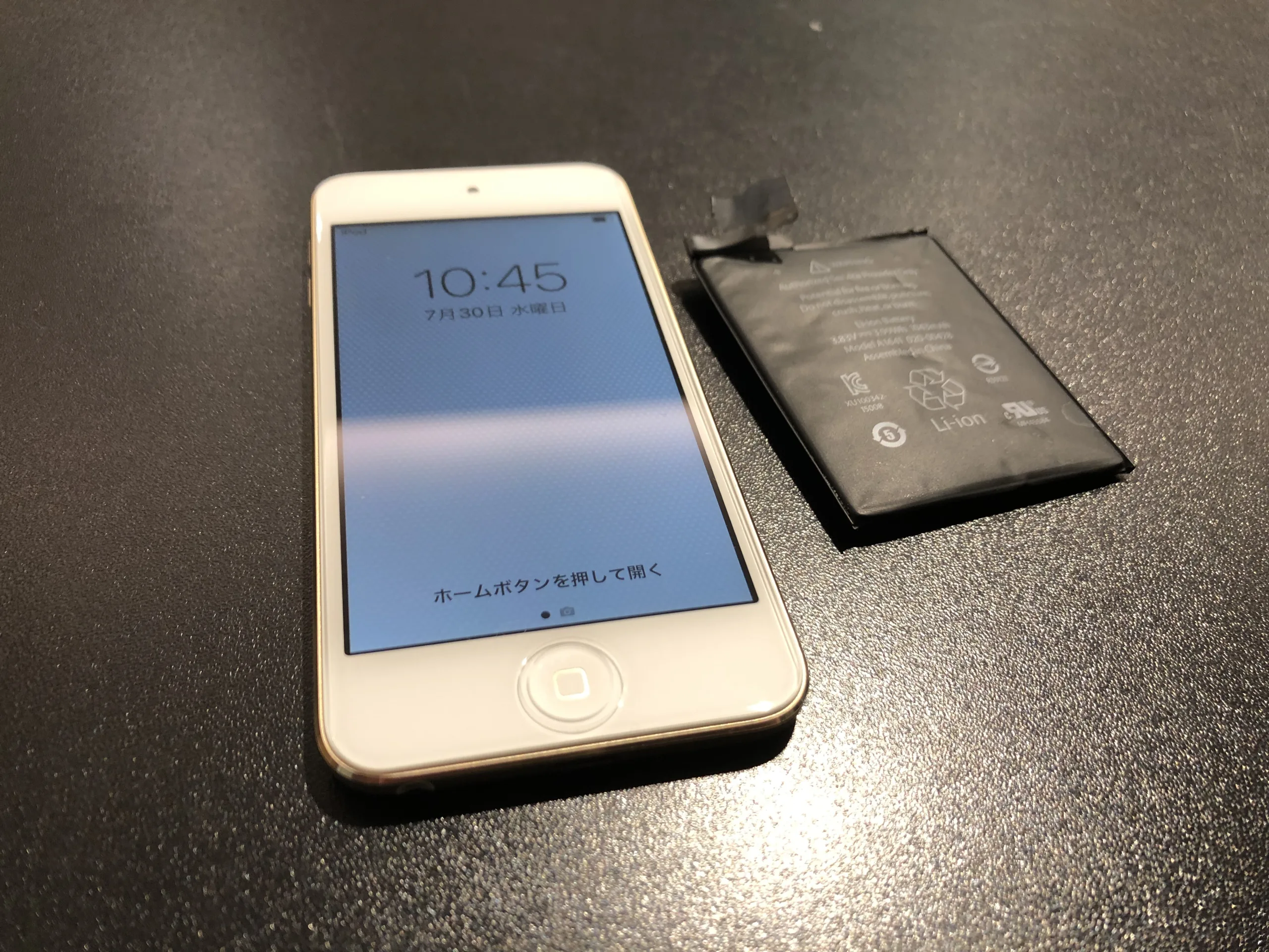 iPodTouchバッテリー交換